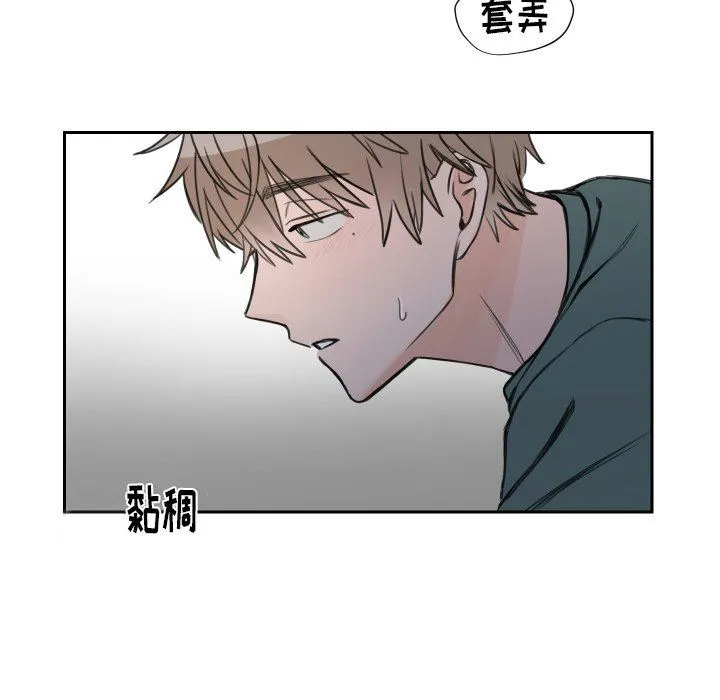 怦然心动 怦然心动：第7话