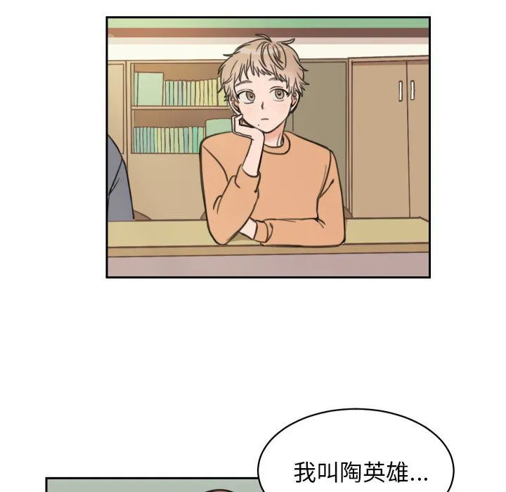 怦然心动 怦然心动：第9话
