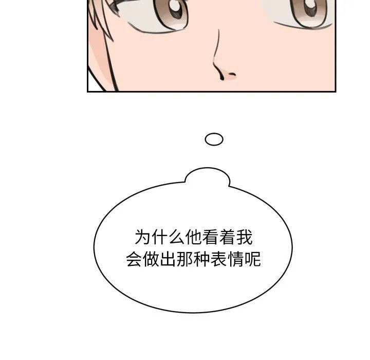 怦然心动 怦然心动：第9话