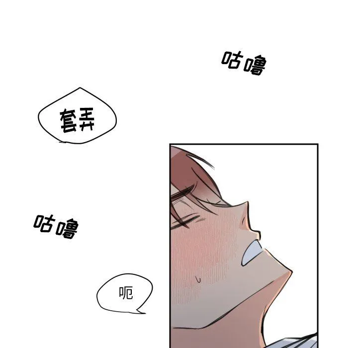 怦然心动 怦然心动：第7话