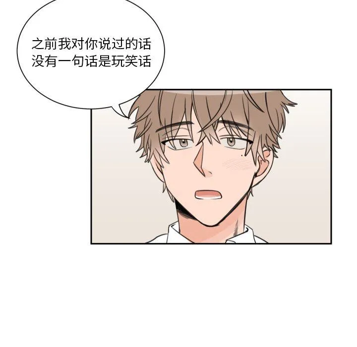 怦然心动 怦然心动：第5话