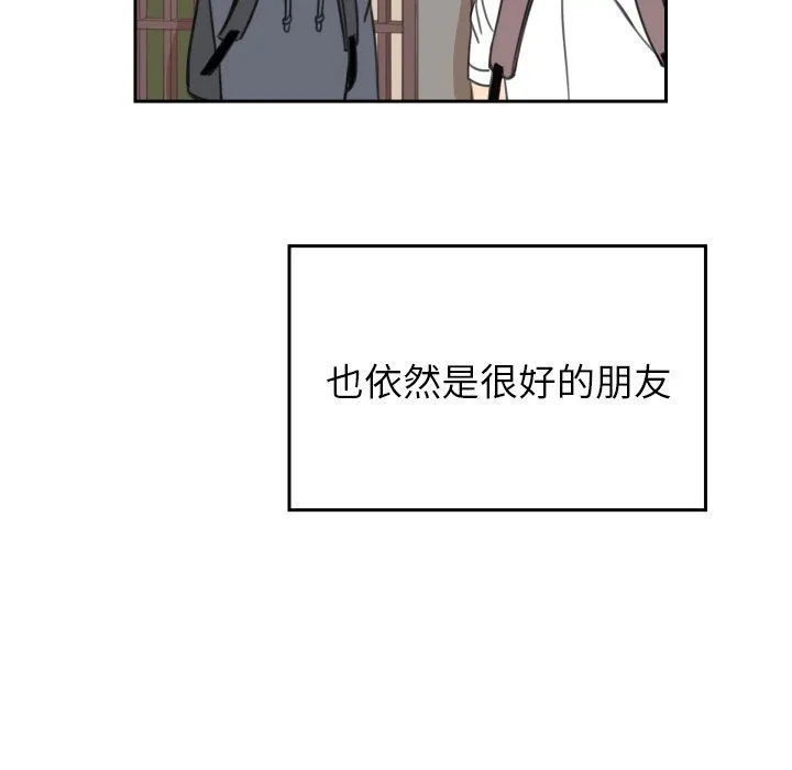 怦然心动 怦然心动：第9话