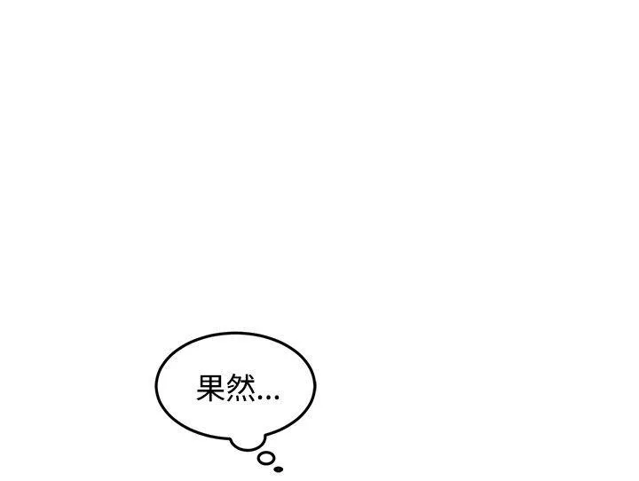 一不小心掰弯你 第10话
