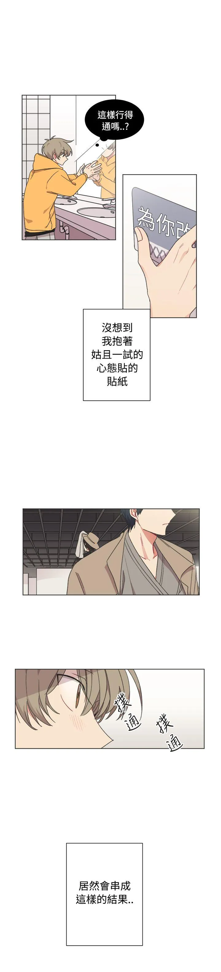 一不小心掰弯你 最终话
