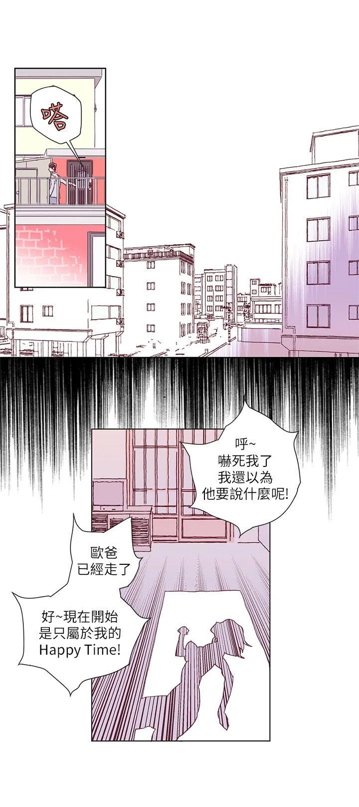 野道剧场 第2话