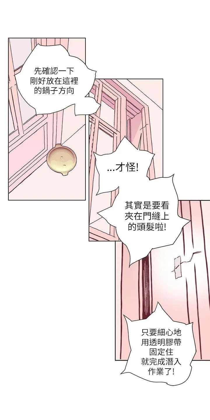 野道剧场 第2话