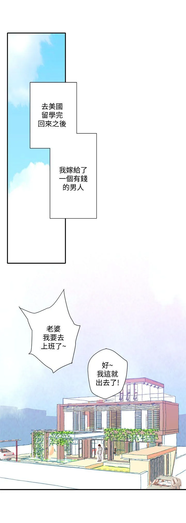 野道剧场 第6话