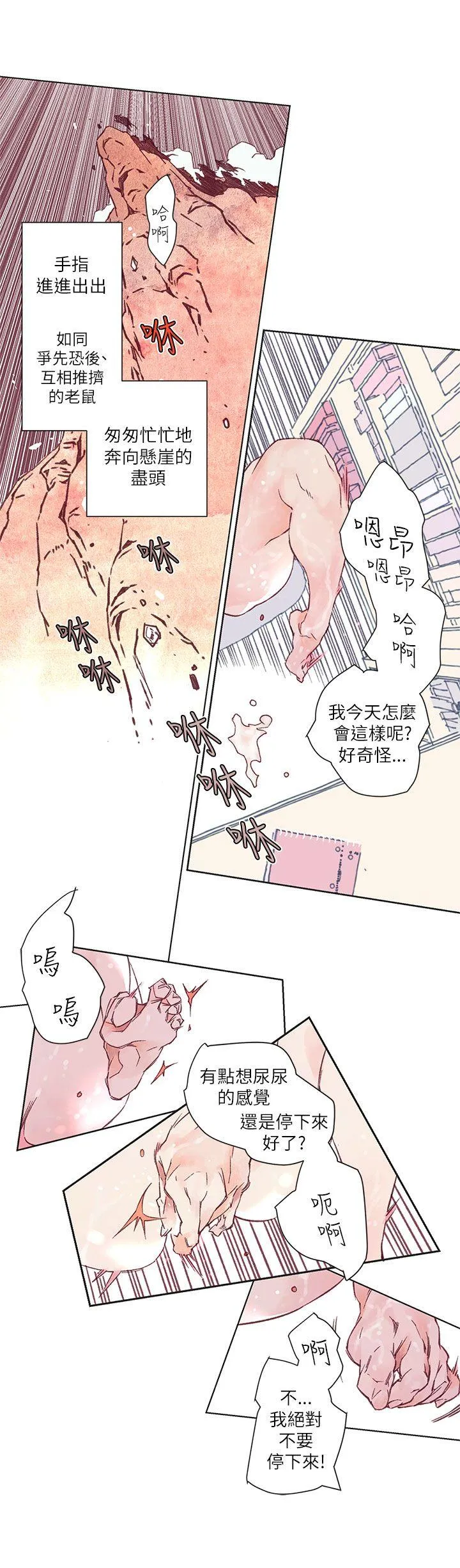 野道剧场 第2话