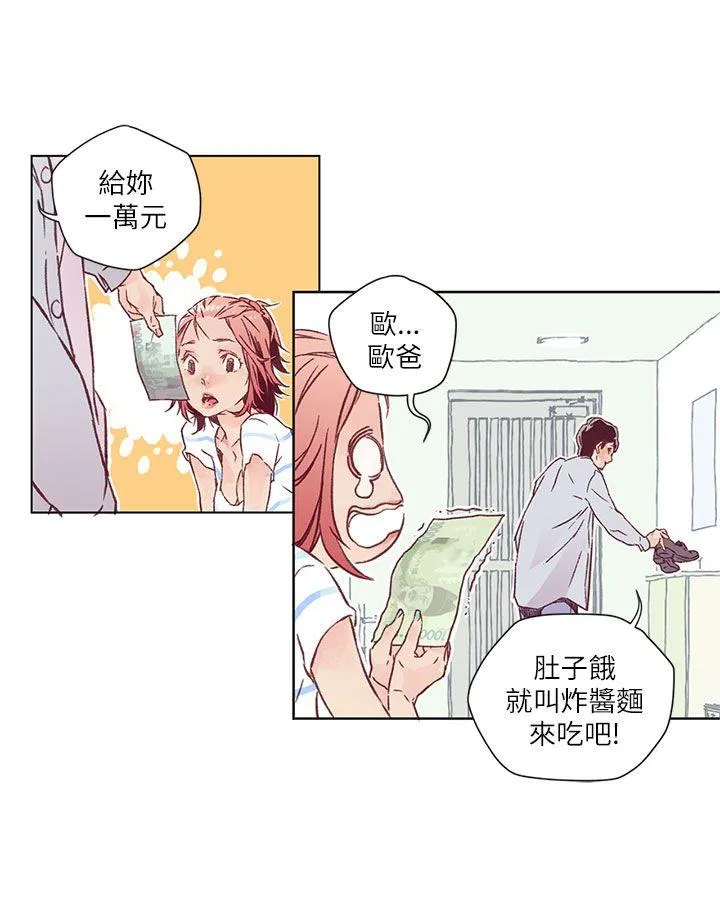 野道剧场 第2话