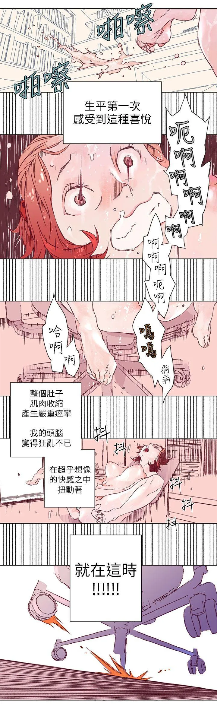 野道剧场 第2话