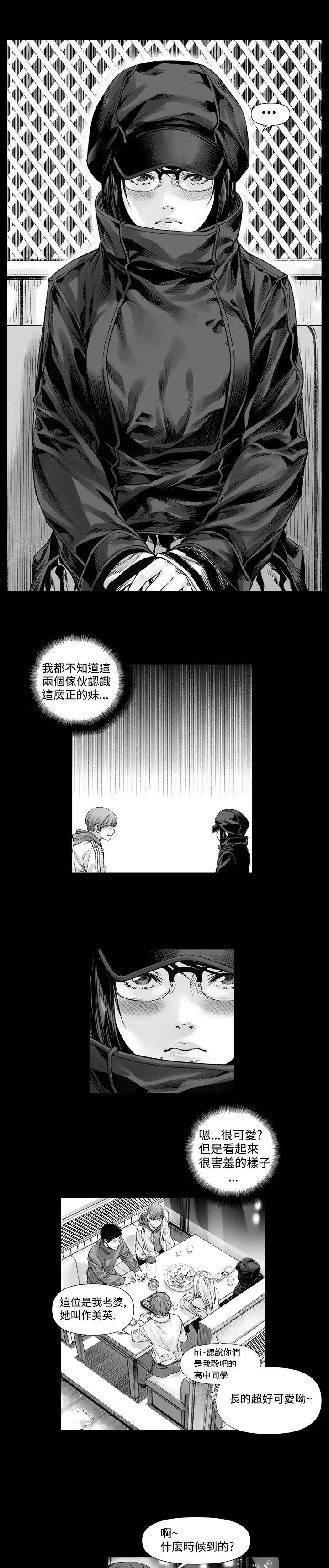 没想到妹妹会那样 第1话