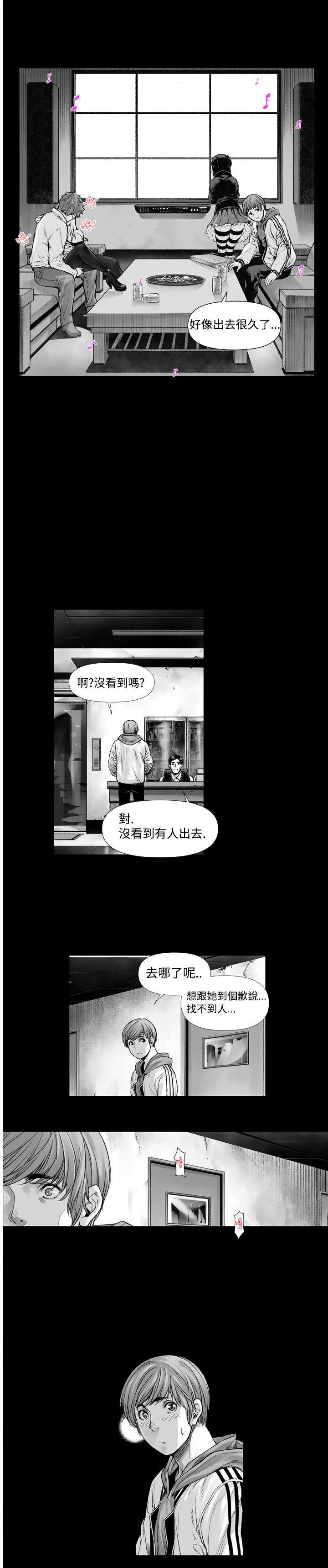 没想到妹妹会那样 第1话