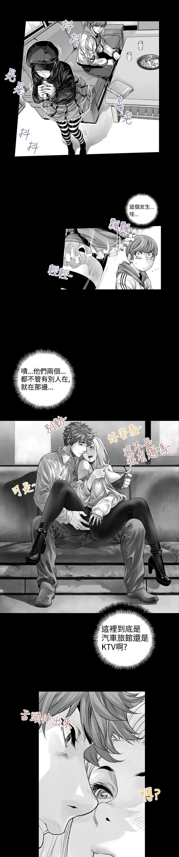 没想到妹妹会那样 第1话