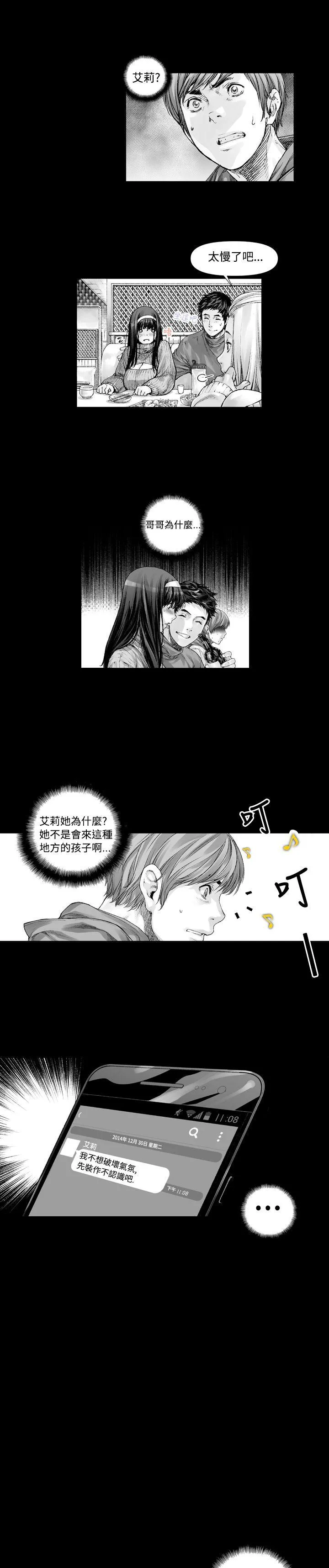 没想到妹妹会那样 第1话
