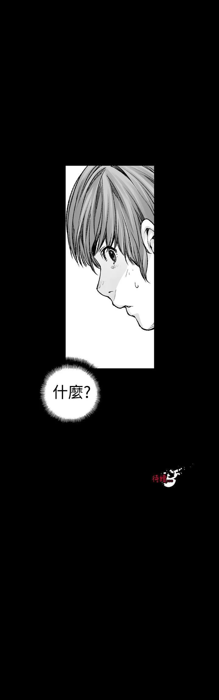 没想到妹妹会那样 第3话