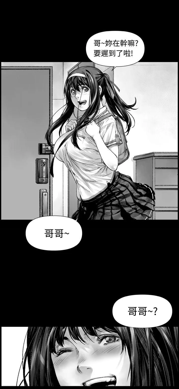 没想到妹妹会那样 第3话