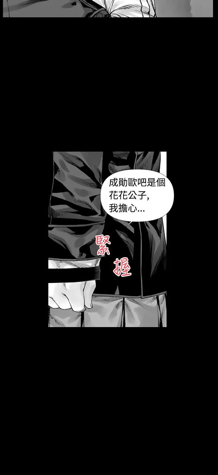 没想到妹妹会那样 第3话