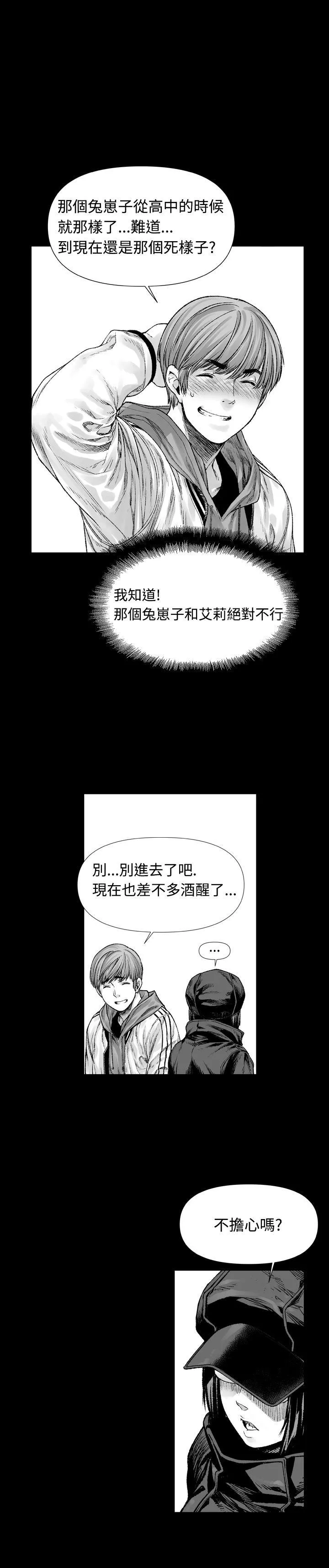没想到妹妹会那样 第3话