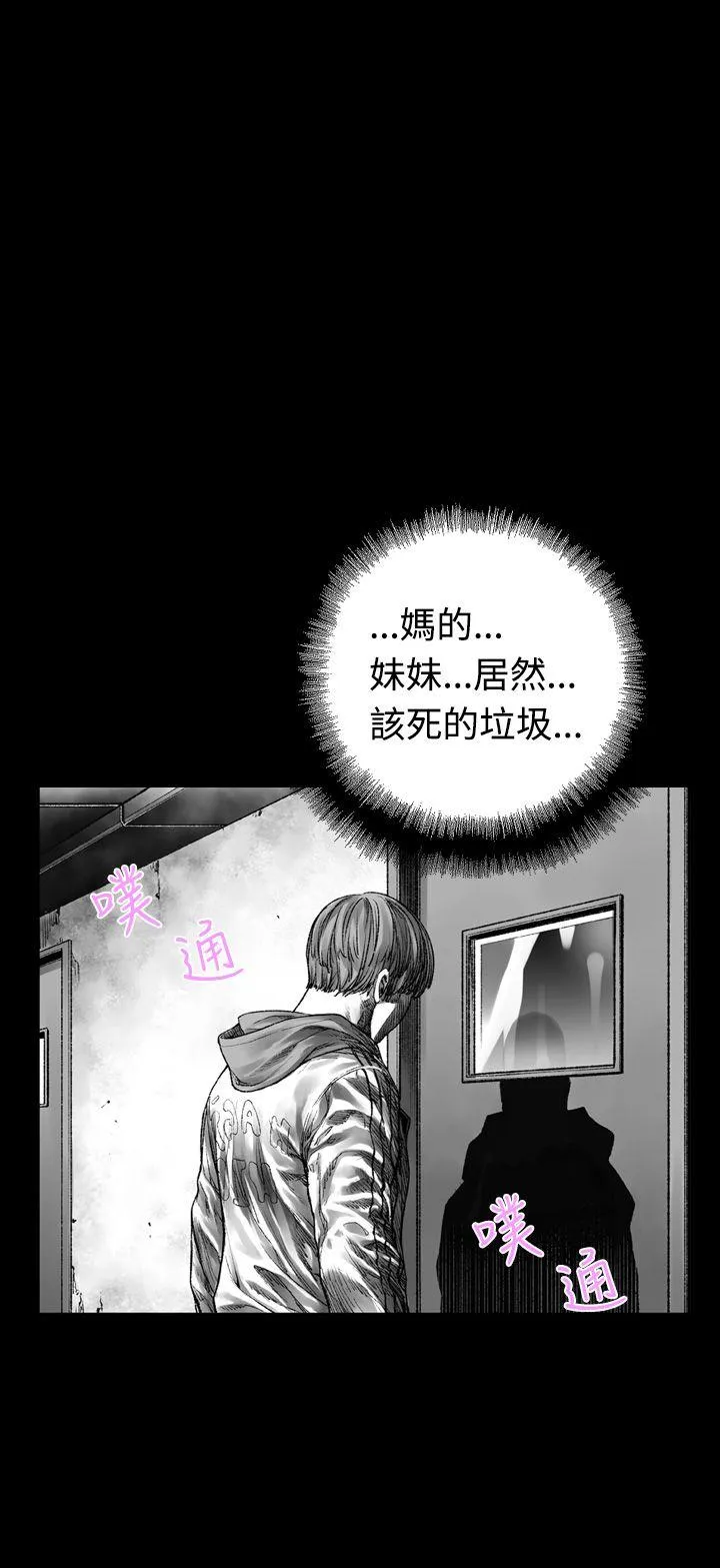 没想到妹妹会那样 第3话