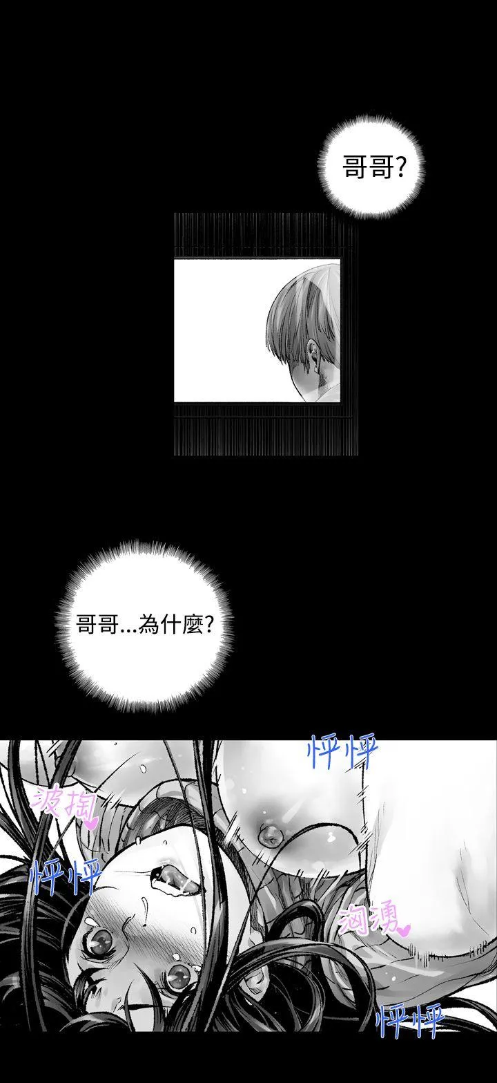 没想到妹妹会那样 第3话