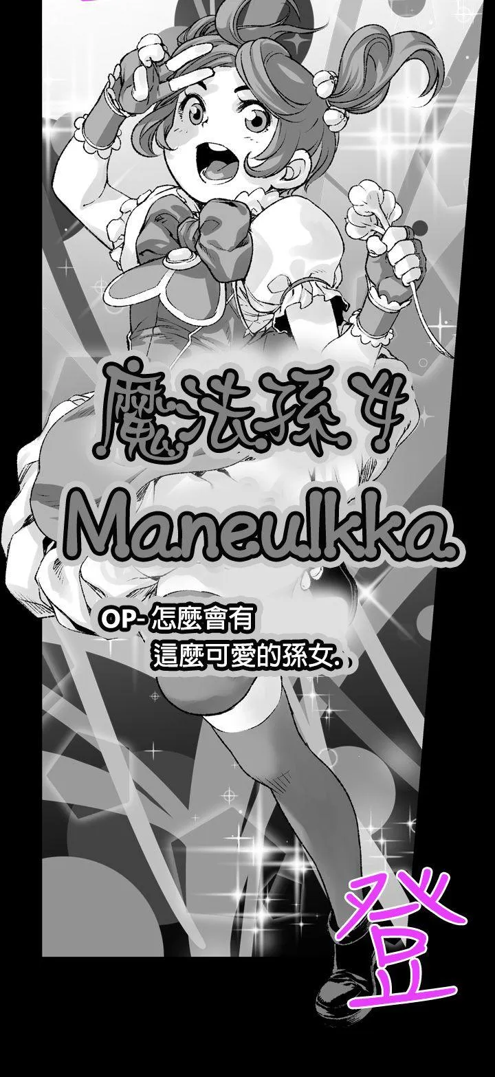 没想到妹妹会那样 第1话