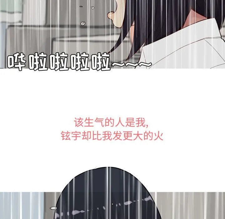 恋爱前奏曲：归来 Up恋爱前奏曲：归来:第11话