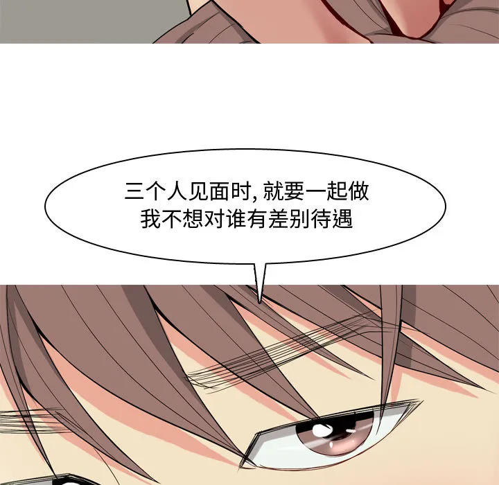 恋爱前奏曲：归来 恋爱前奏曲：归来：2