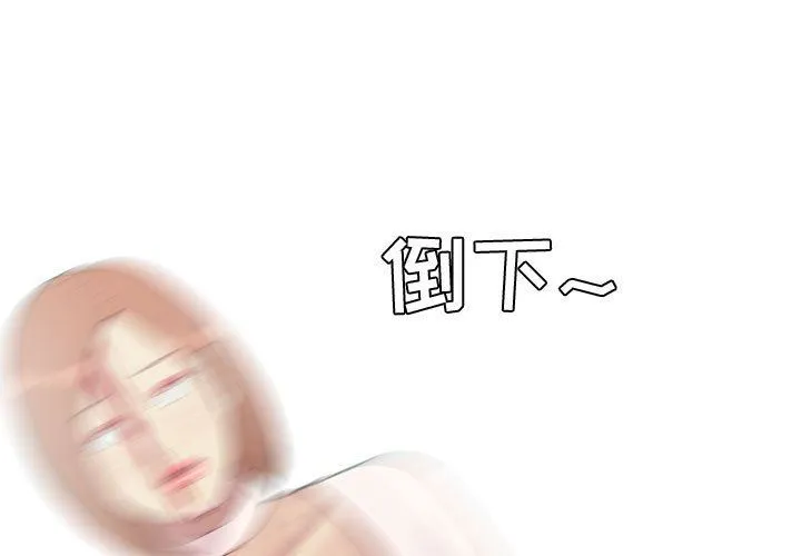 恋爱前奏曲：归来 恋爱前奏曲：归来：第52话