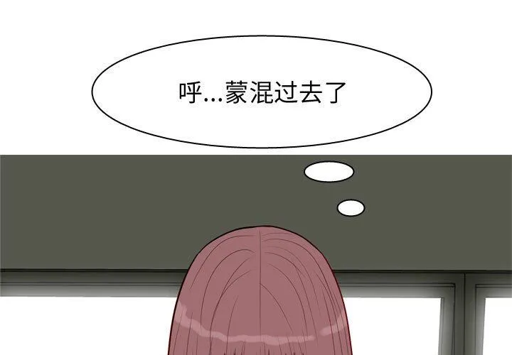 恋爱前奏曲：归来 恋爱前奏曲：归来：第49话
