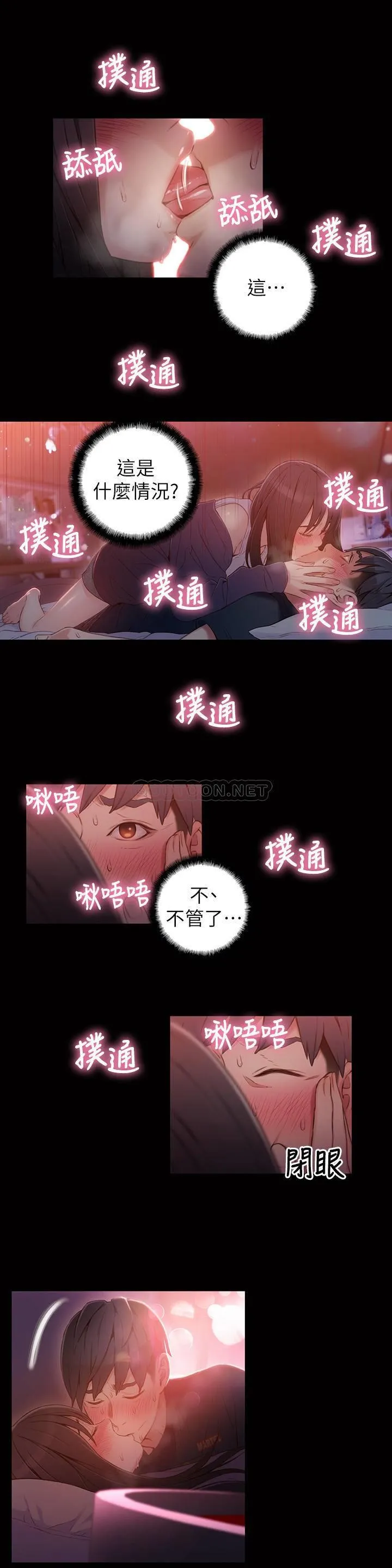 超导体鲁蛇 第32话 - 终于跟莉塔…!