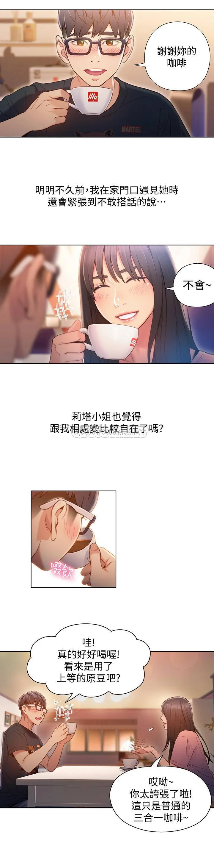超导体鲁蛇 第66话 - 莉塔的行踪