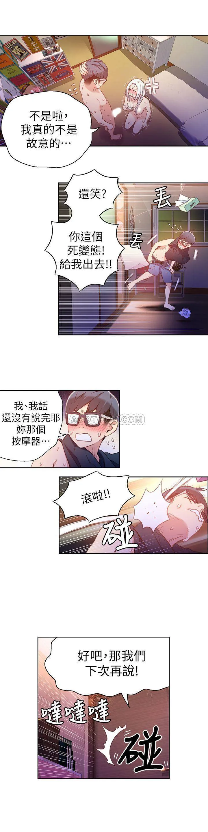 超导体鲁蛇 第13话 - 第二次实验机会?