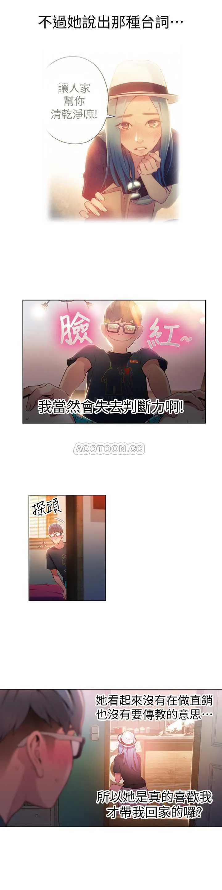 超导体鲁蛇 第28话-小套房充满淫荡的味道