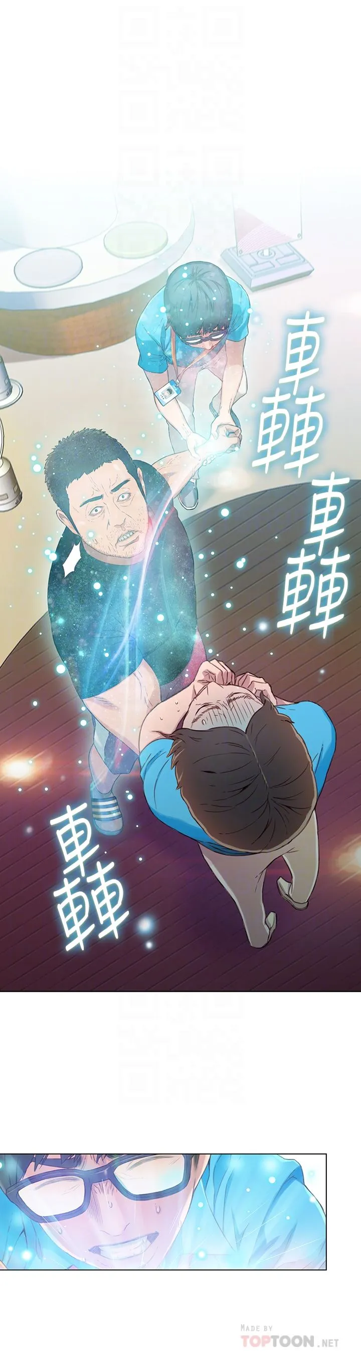 超导体鲁蛇 第3话-令人折服的特殊能力