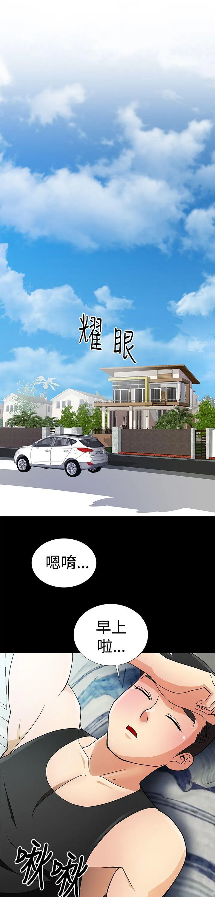 人家说的你都做吼 第8话