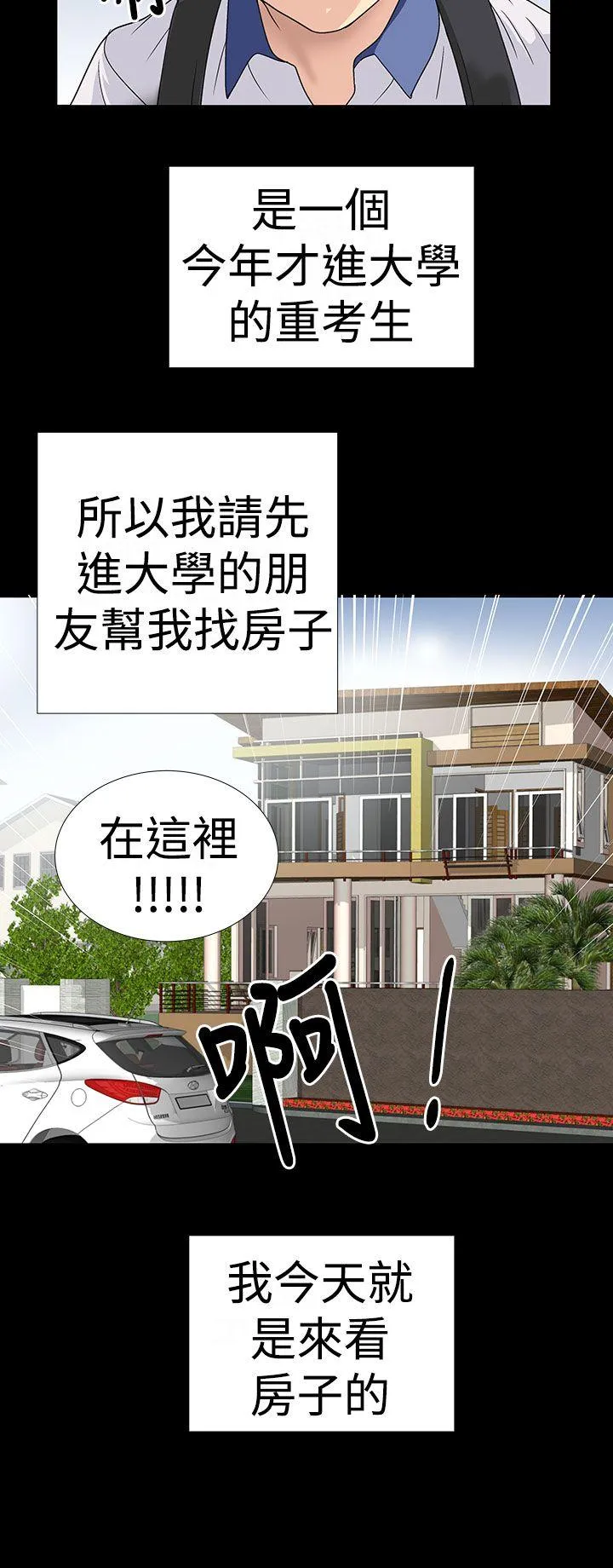人家说的你都做吼 第1话