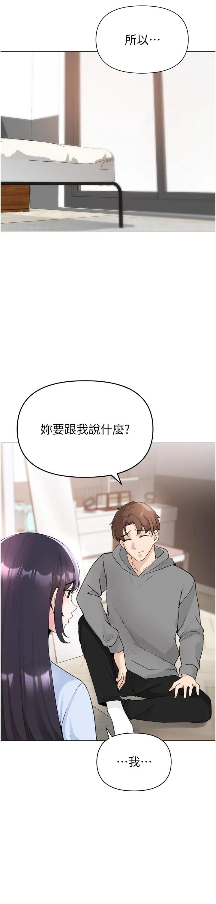 煞气猛男 第2话-我已经是……主人的形状