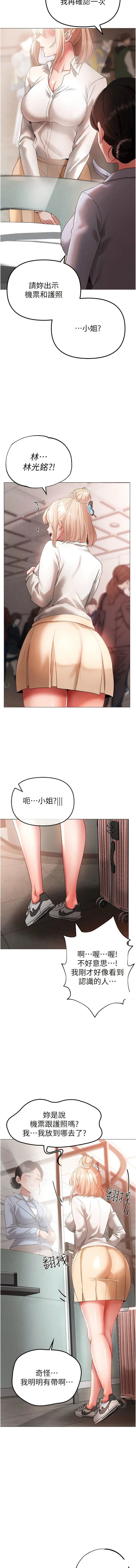 煞气猛男 第31话_醉倒在我怀里♥