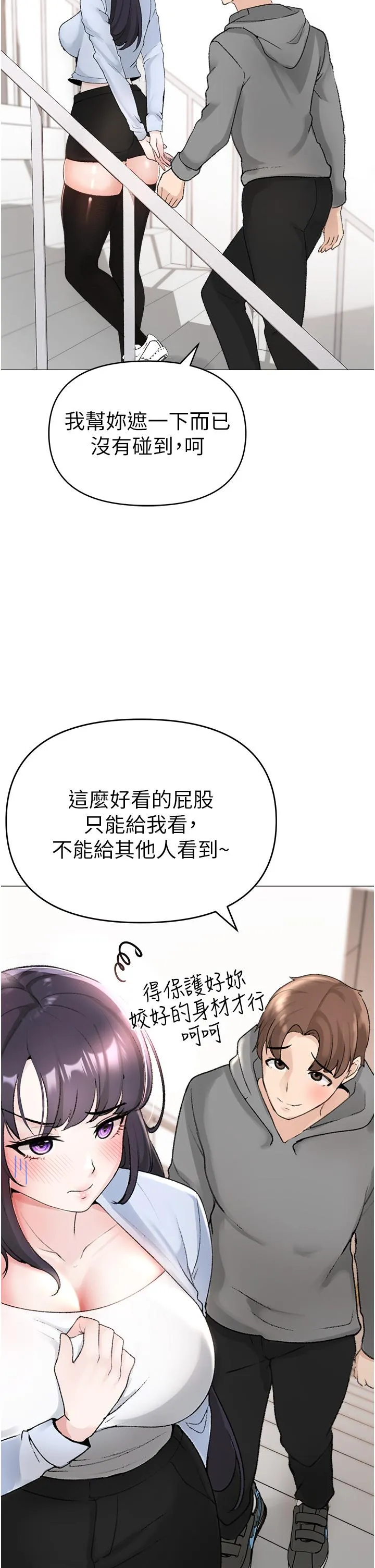 煞气猛男 第2话-我已经是……主人的形状