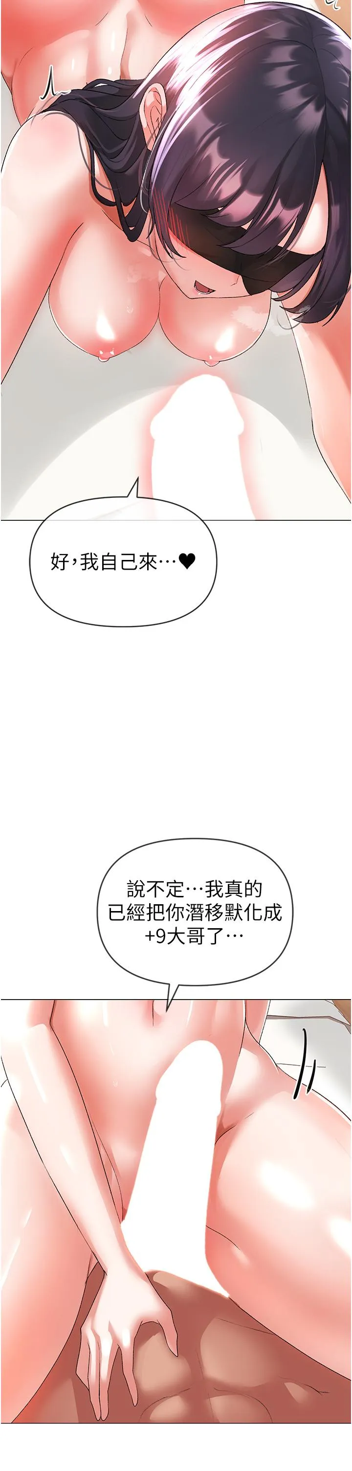 煞气猛男 第4话 强烈威胁淫荡美尻
