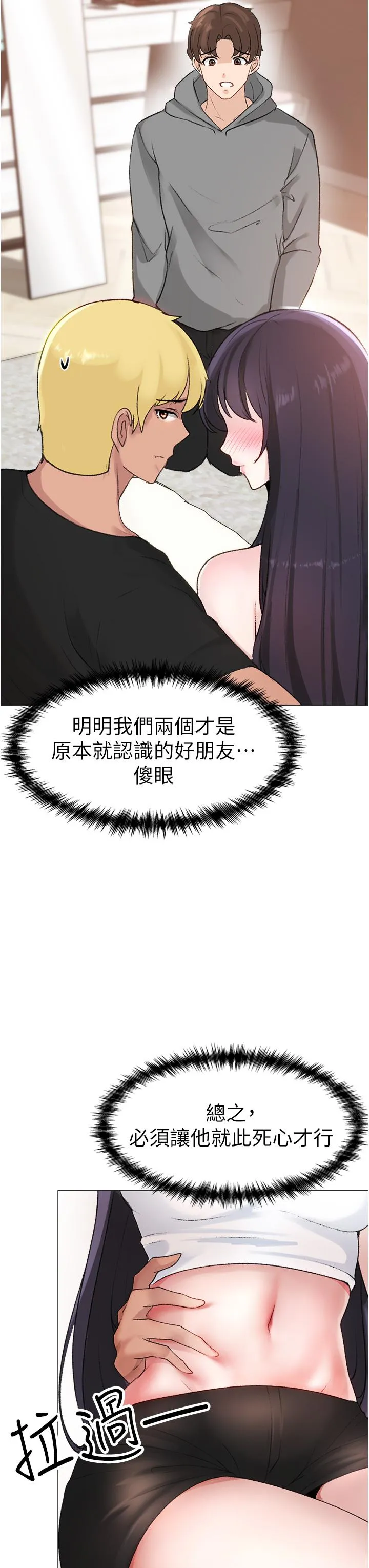 煞气猛男 第2话-我已经是……主人的形状