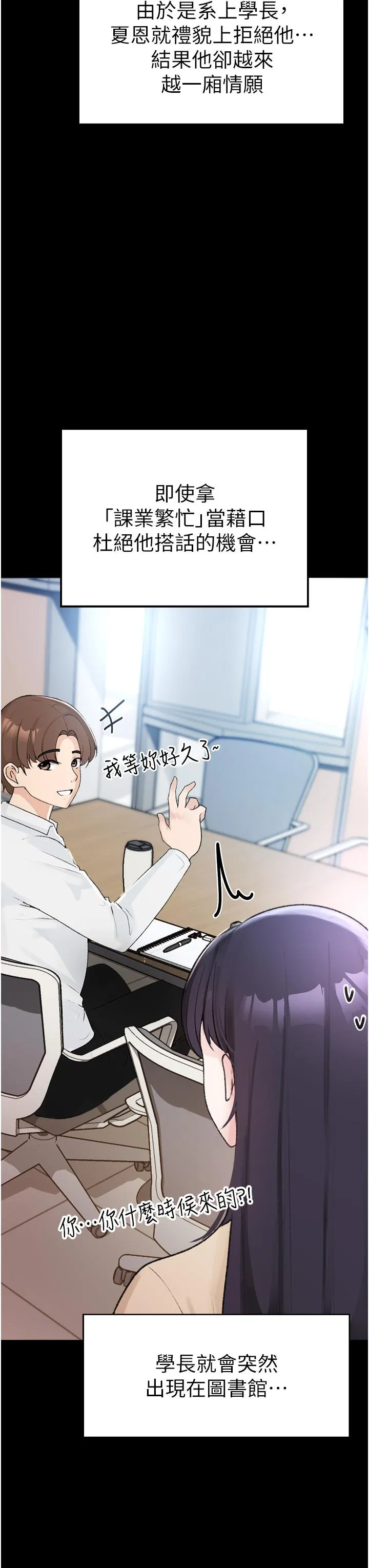 煞气猛男 第2话-我已经是……主人的形状