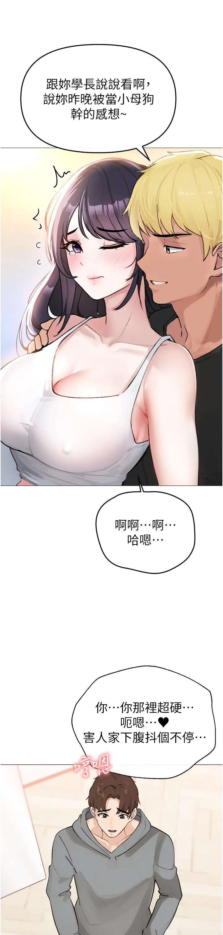 煞气猛男 第2话-我已经是……主人的形状