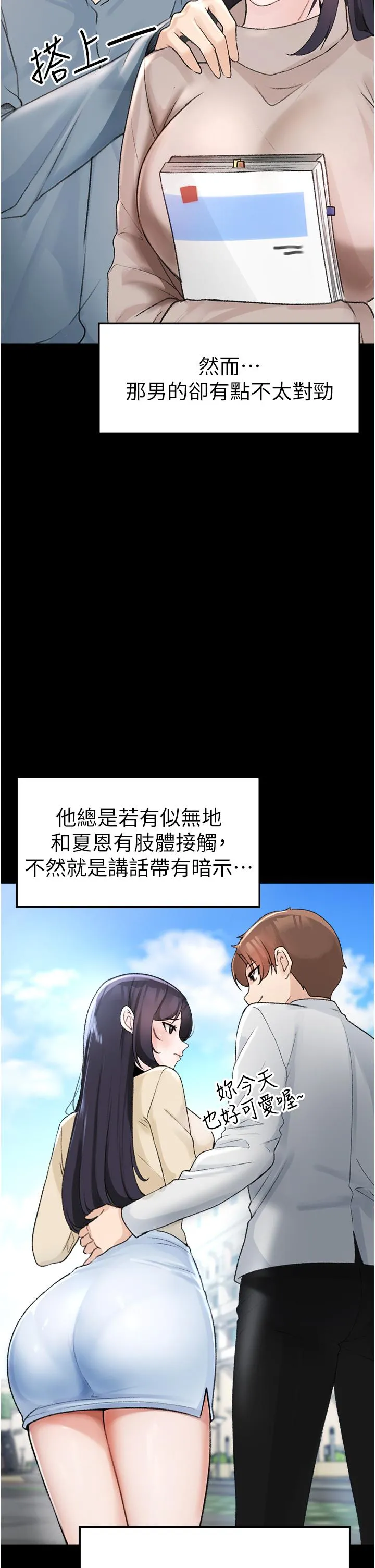 煞气猛男 第2话-我已经是……主人的形状