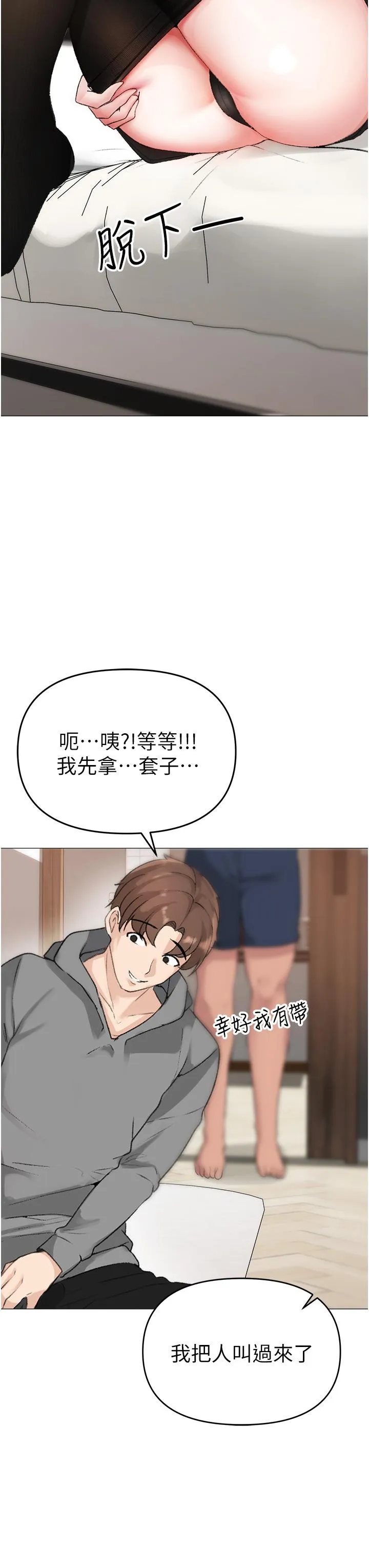 煞气猛男 第2话-我已经是……主人的形状