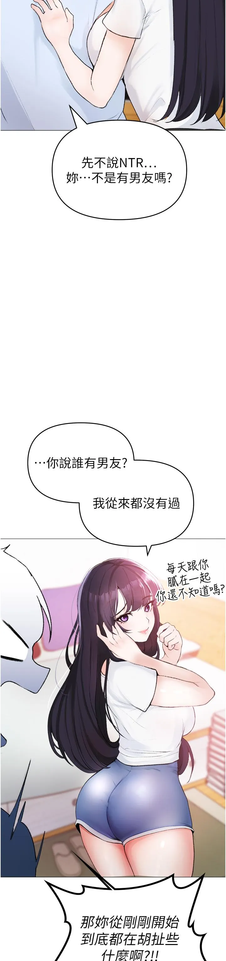 煞气猛男 第2话-我已经是……主人的形状