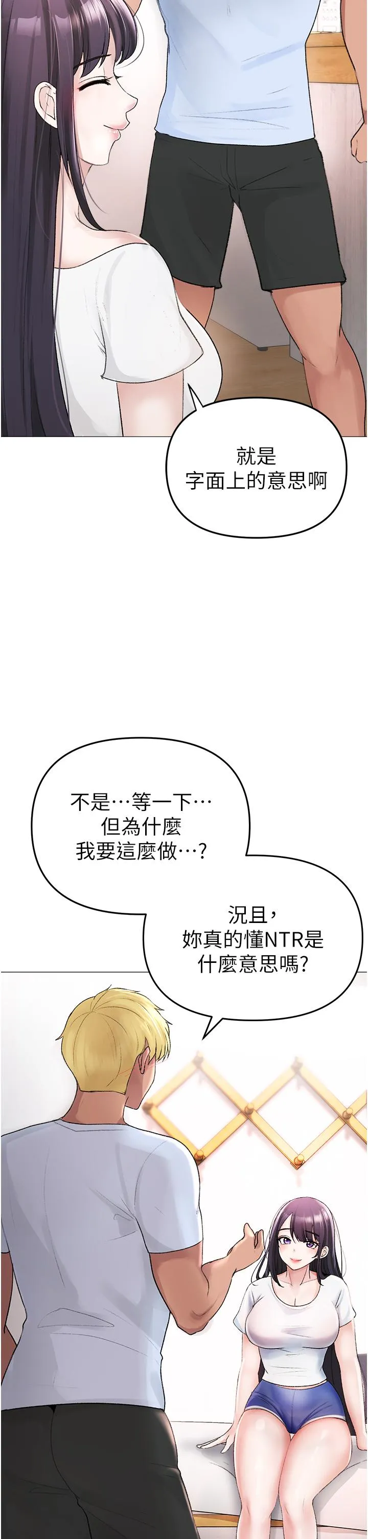 煞气猛男 第2话-我已经是……主人的形状