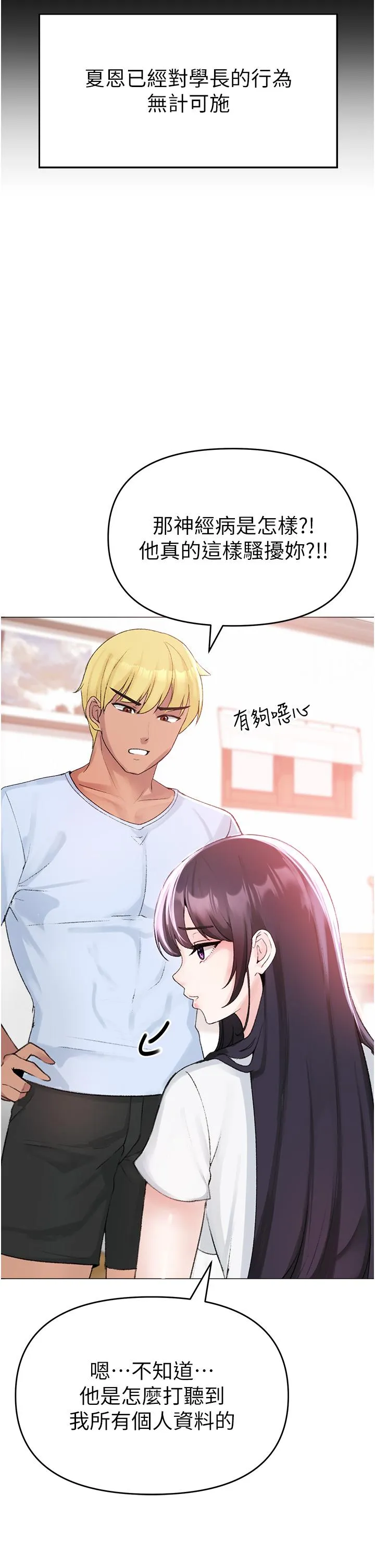 煞气猛男 第2话-我已经是……主人的形状