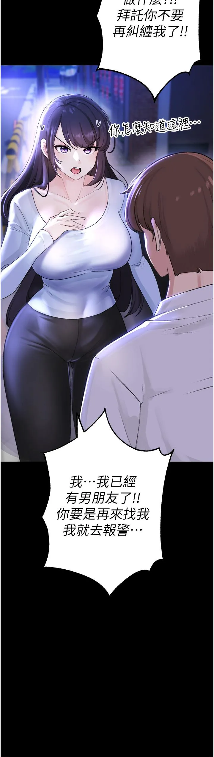 煞气猛男 第2话-我已经是……主人的形状