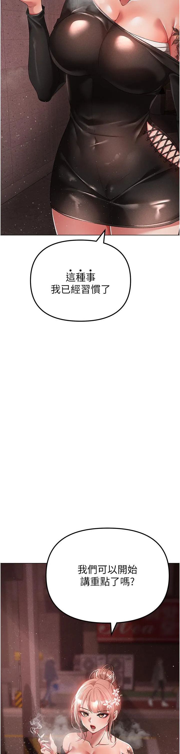 煞气猛男 第22话 带母狗逛校园